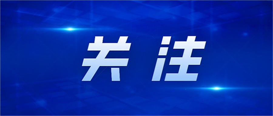 《中药标准管理专门规定》发布！2025年1月1日起施行