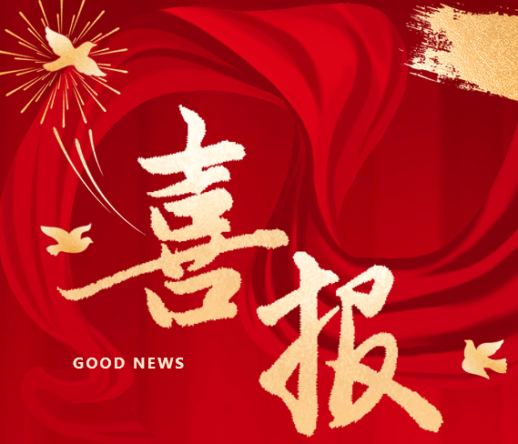 喜报 | 远程制药荣获纳税信用等级&ldquo;5连A&rdquo;荣誉